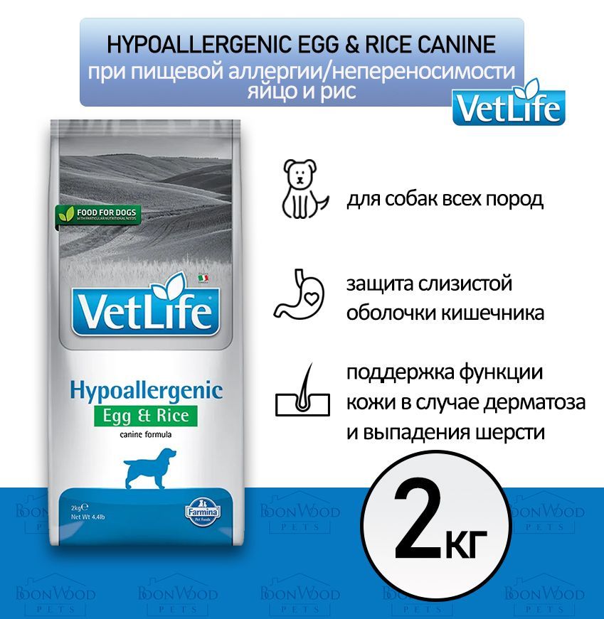 Корм для собак vet Life Hypoallergenic. Farmina vet Life Hypoallergenic для собак консервы. Farmina vet Life Dog Hypoallergenic Fish & Potato сухой корм для мелких. VETLIFE Hypoallergenic утка с картошкой.