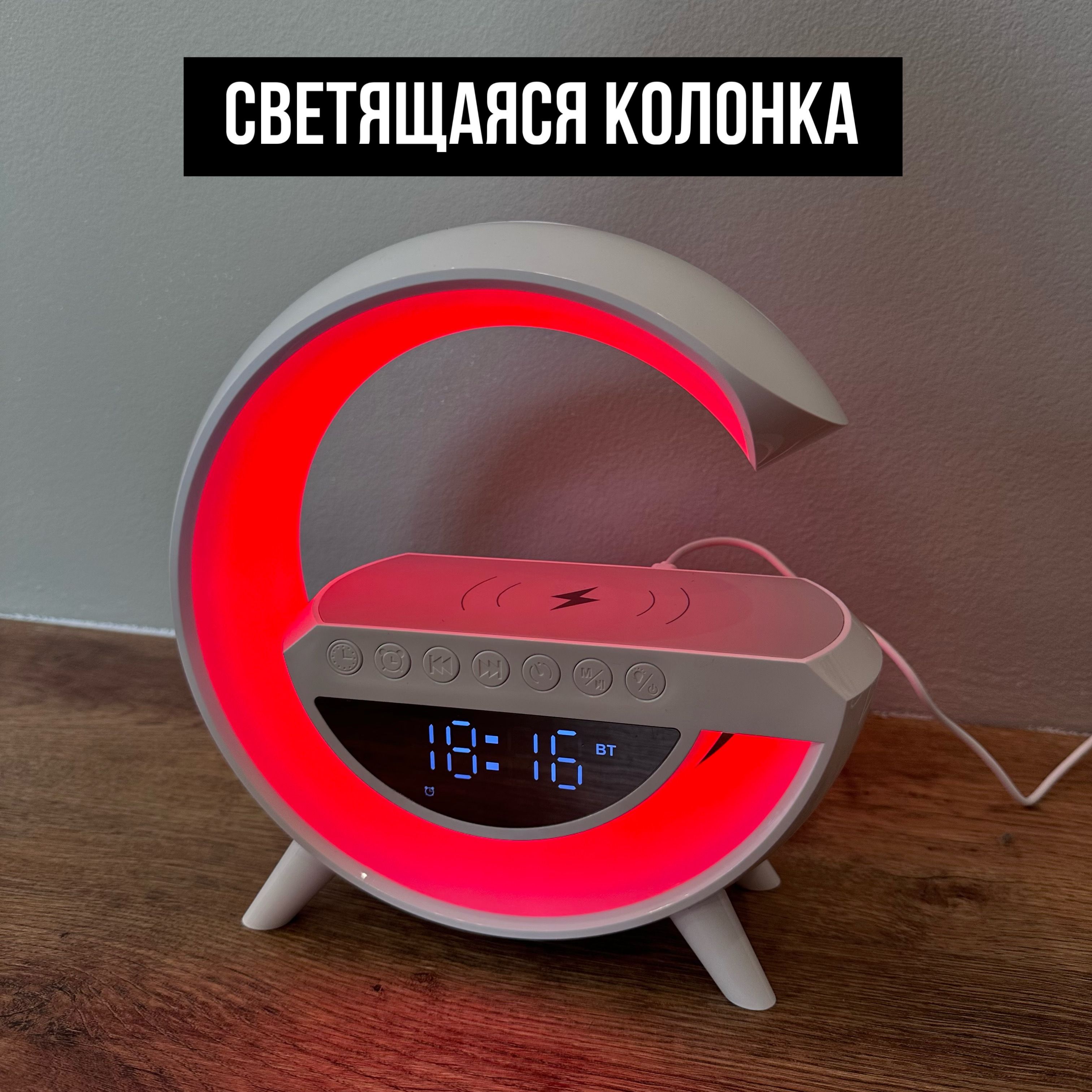 Умный светодиодный RGB светильник, лампа, часы, ночник Bluetooth с беспроводной зарядкой, колонкой и встроенным аккумулятором