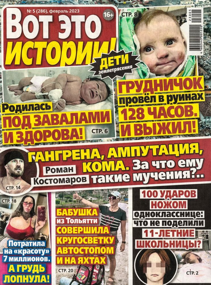 Журнал вот так архив