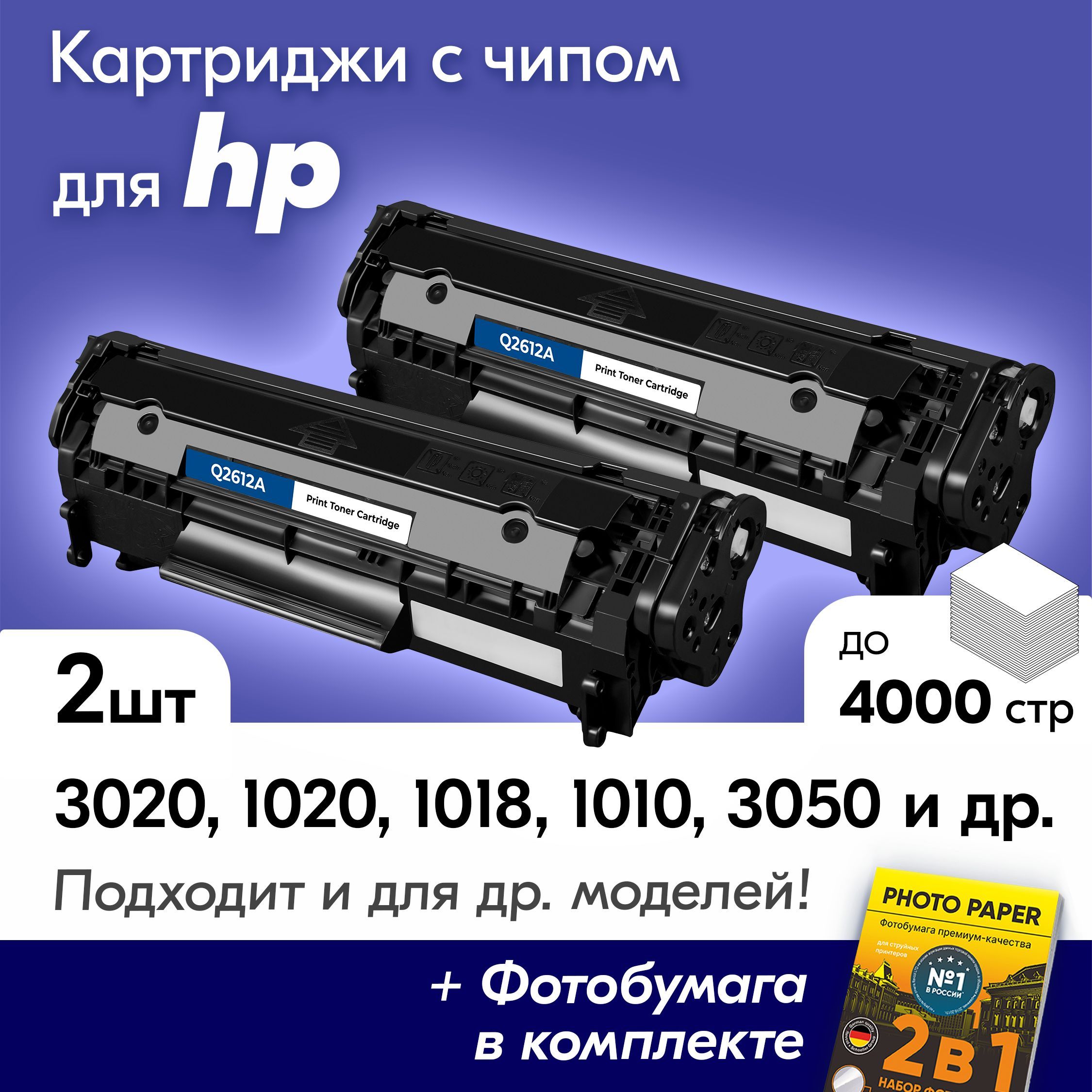 Расходник для печати NV Print HP LaserJet 1020, Черный (black), для  лазерного принтера, совместимый купить по низкой цене: отзывы, фото,  характеристики в интернет-магазине Ozon (723823575)