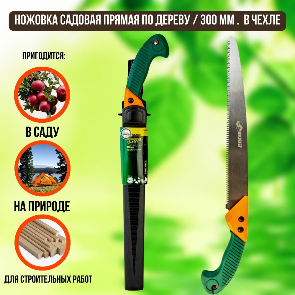 Купить На Озоне Пилу По Дереву