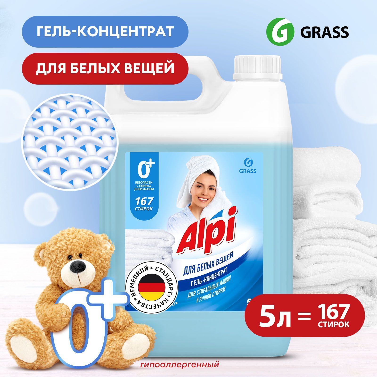 Гель Для Стирки Alpi Купить Кемерово