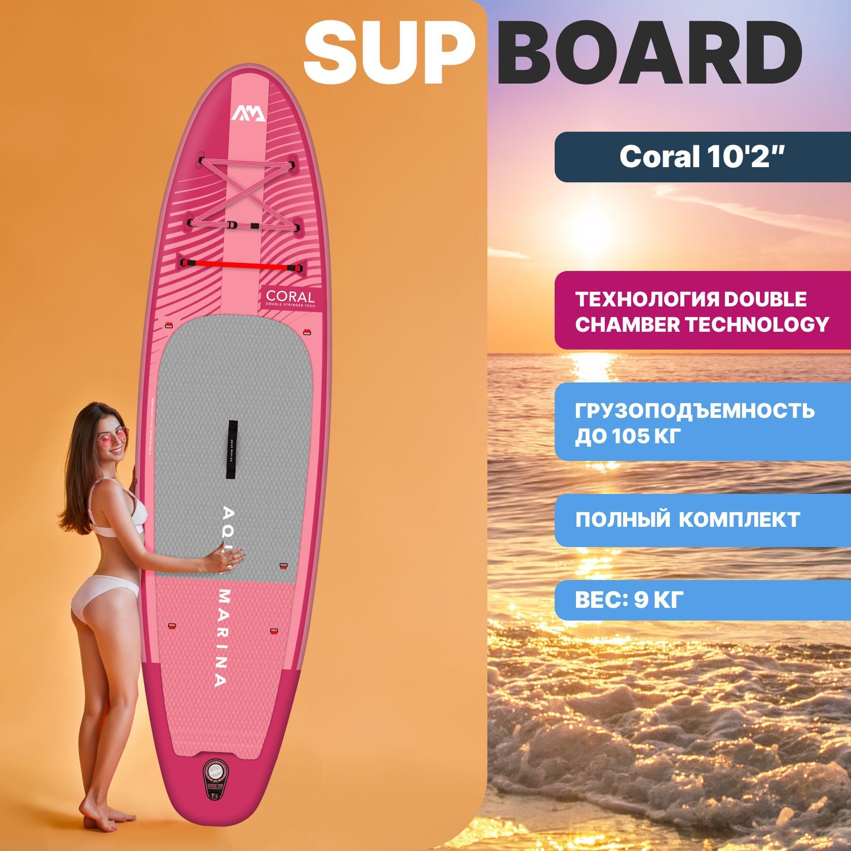 Bestway sup доска Aqua Journey