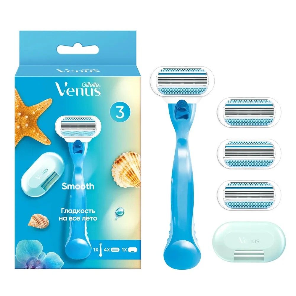 4 сменные. Набор Gillette Venus smooth. Бритва женская Venus с 3 лезвиями. Винус станок с 3 кассетам и и чехлом.