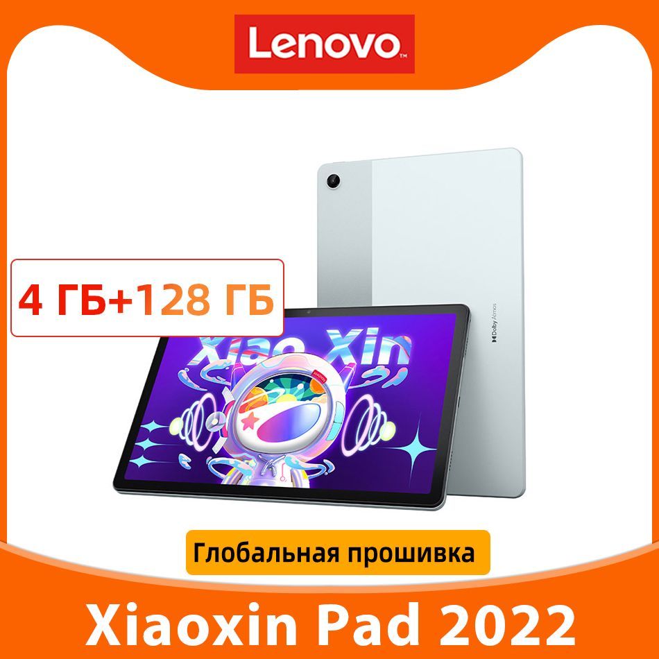 LenovoПланшетTB128FU,10.6"4ГБ/128ГБ,голубойLenovoxiaoxinPad2022глобальнаяпрошивкаLenovoTabM10Plus3rdGen(Русский+Googleplay)