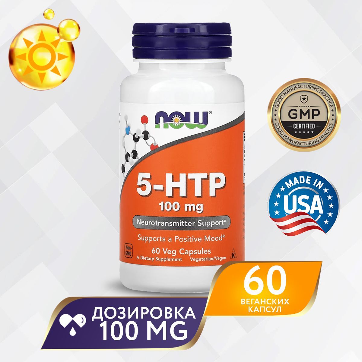 5 Htp 100 Мг Купить В Спб