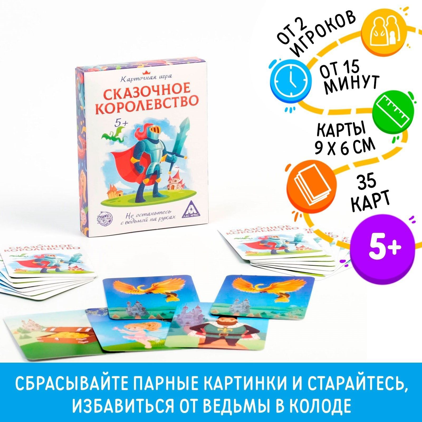 Игра обучающая ЛАС ИГРАС 