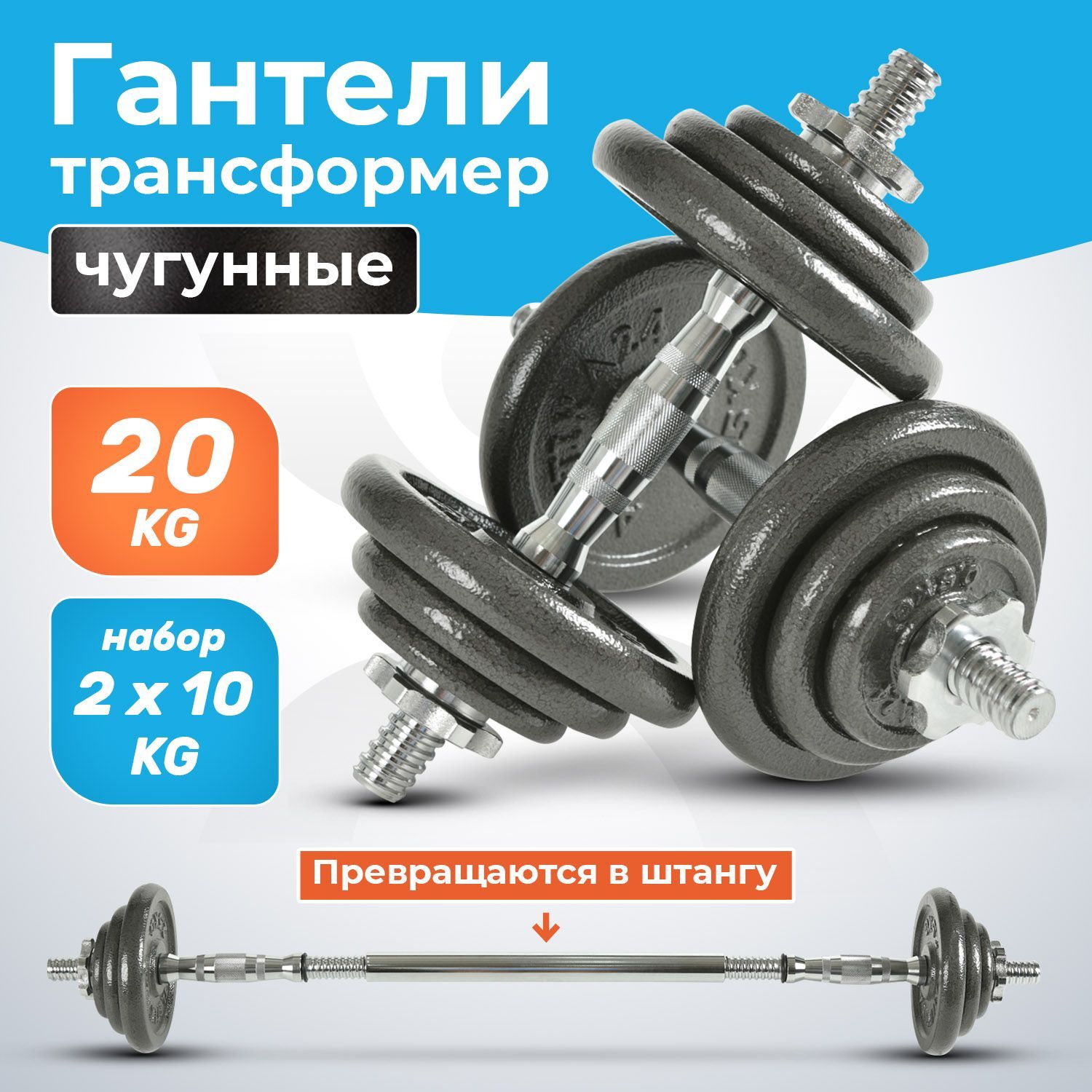 Гантели Atletika24...