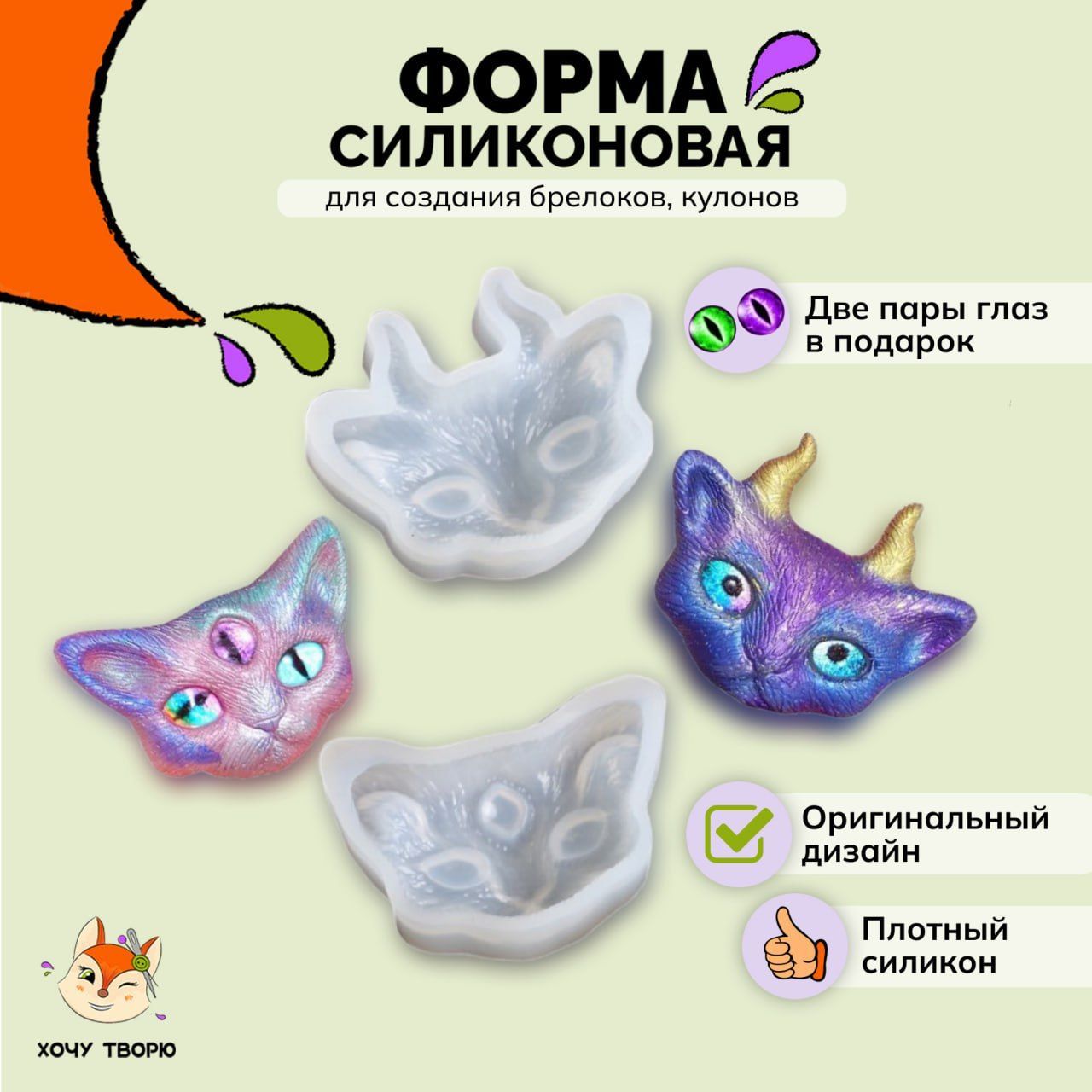 Силиконовые формы, молд "Кошка" для заливки эпоксидной смолы, 2 штуки