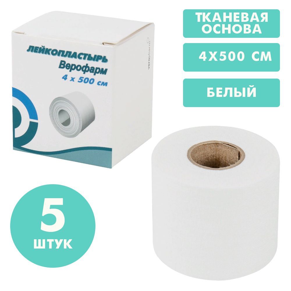 Лейкопластырь лейко катушка 2см х 500см n1 (перевязочные материалы). Фиксирующий пластырь ролепласт. Лейкопластырь фиксирующий рулонный. 5х500см. Лейкопластырь на полимерной основе 2х500.