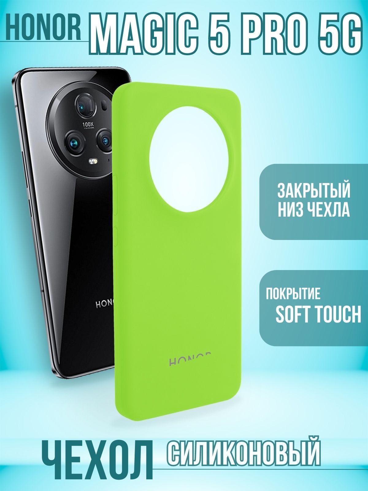 Honor Magic 5 Pro Купить Уфа