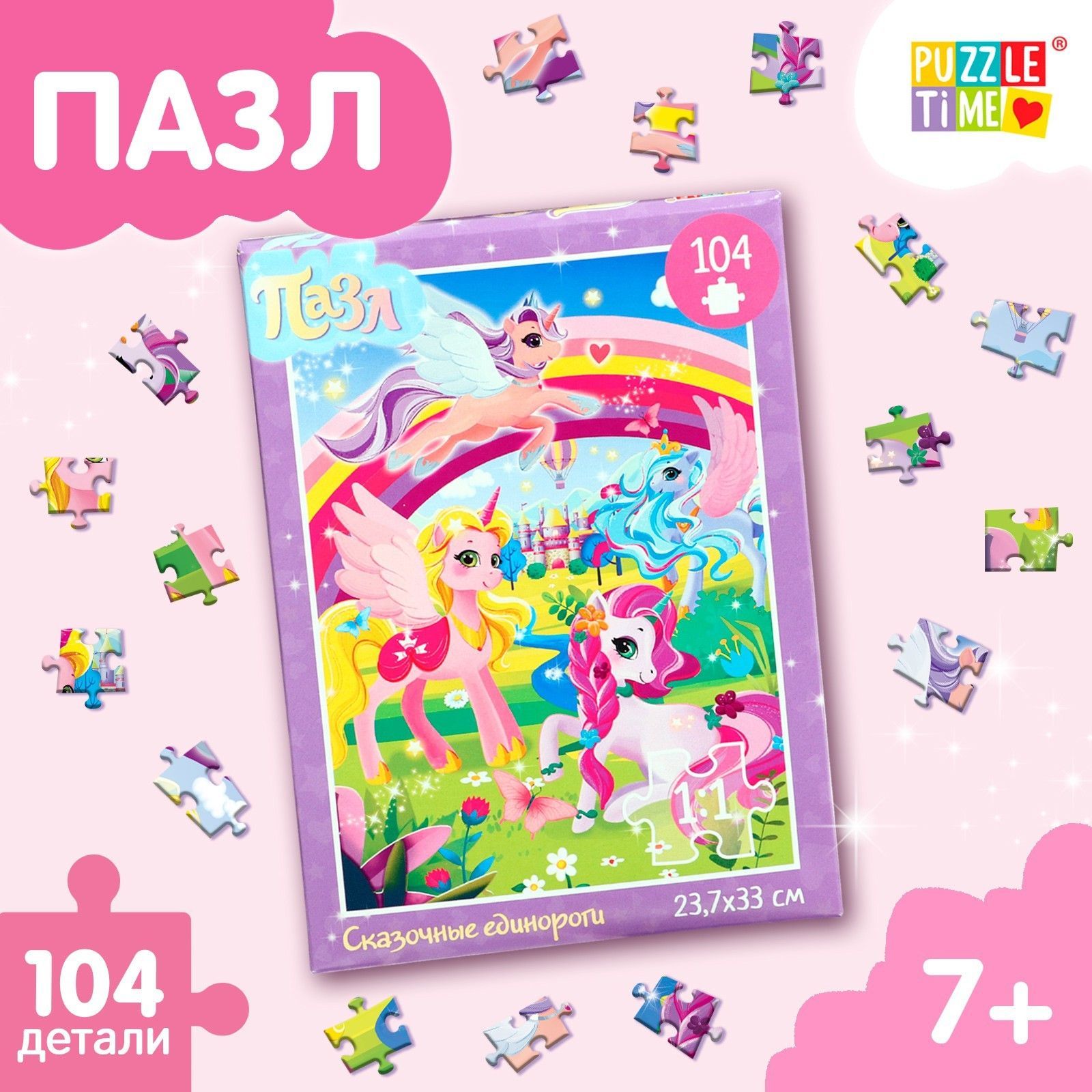 ПазлPuzzleTime"Сказочныеединороги"104элемента,подарокдлядетейималышей,развивающий