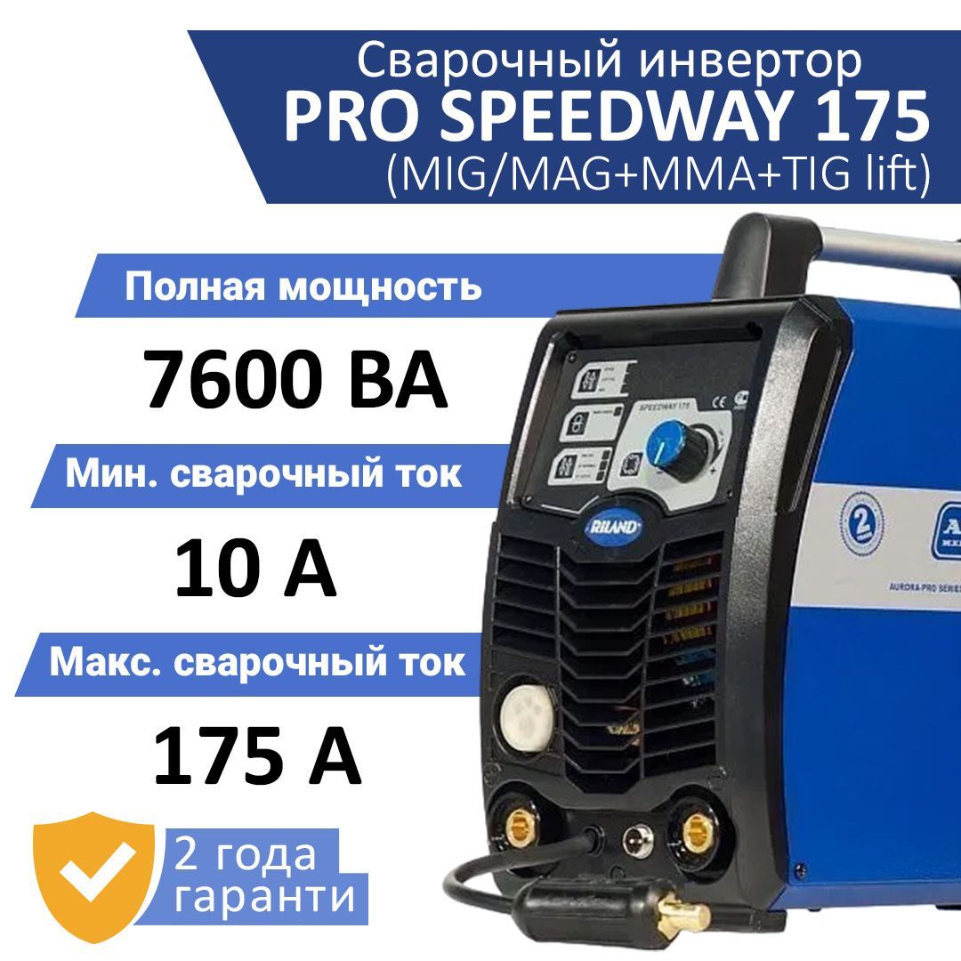 Схема aurora speedway 175