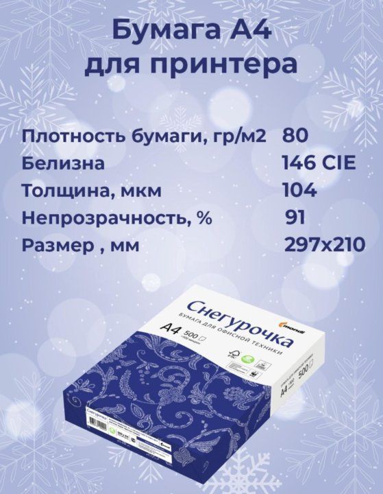 Крафт картон 290г. Плотная бумага 130г\м2. Плотность офисной бумаги. Плотность бумаги 40 г м2. Крафт бумага а4 для принтера.