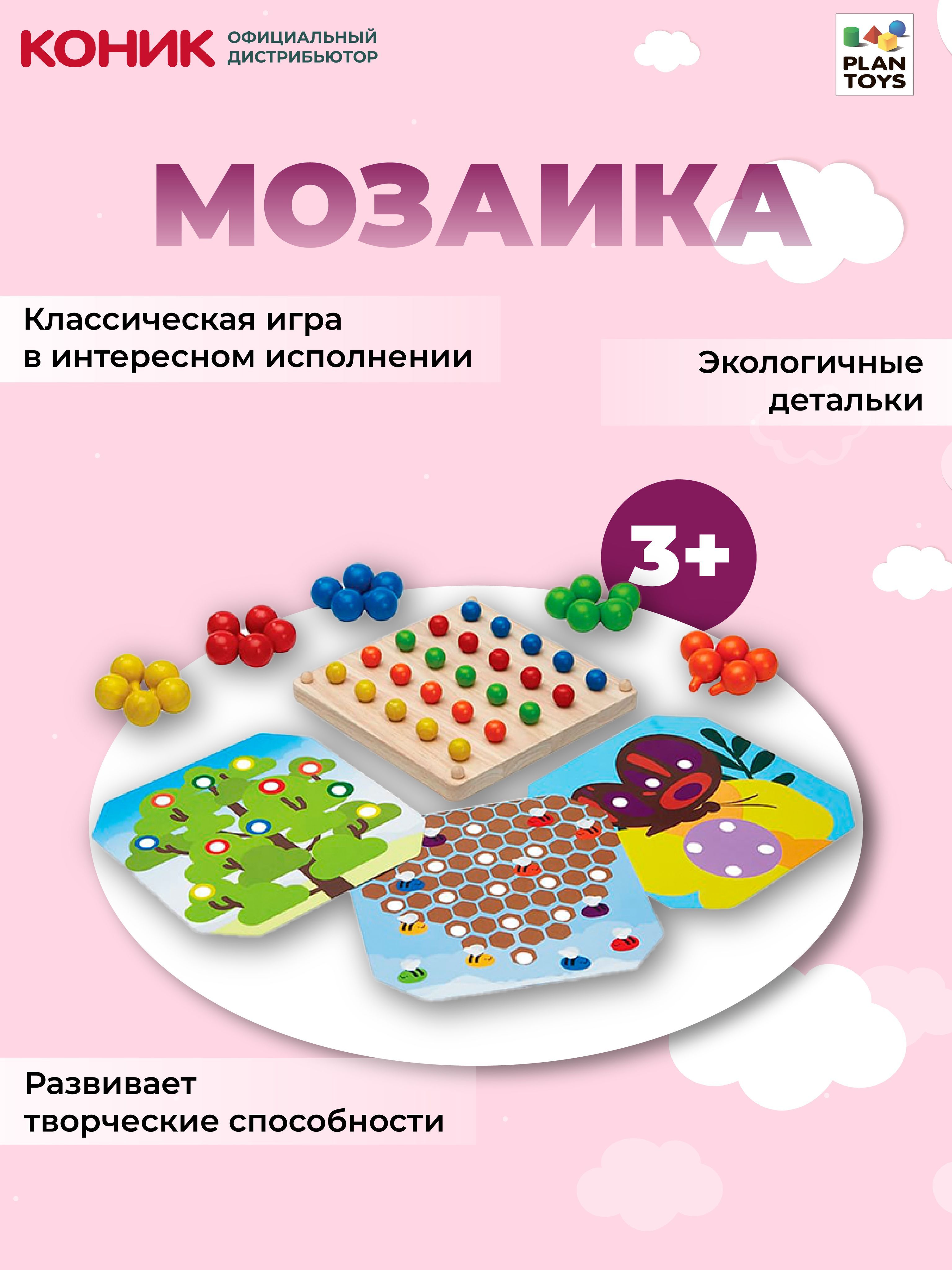 Мозаика Plan Toys 5399