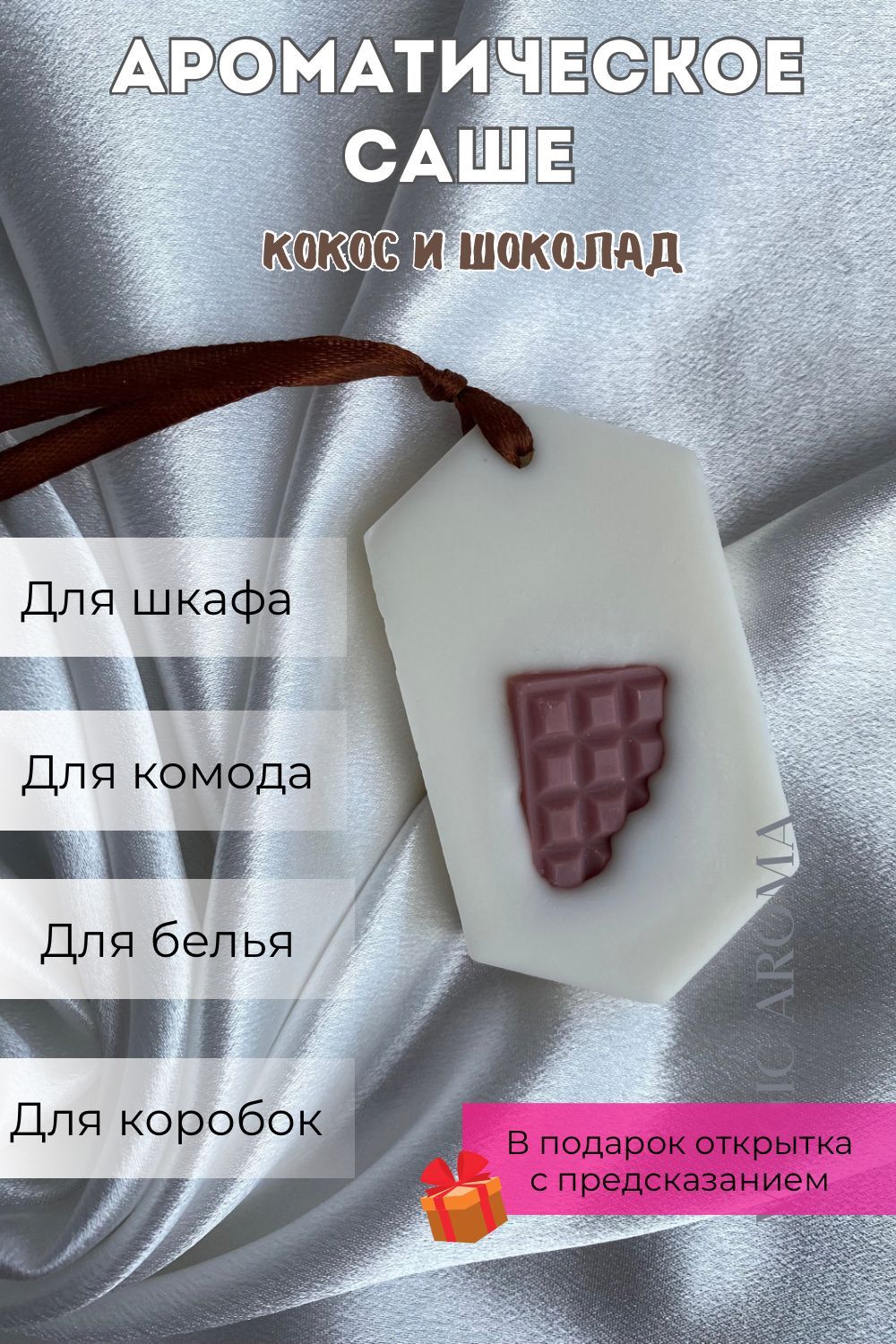 Саше что это и для чего