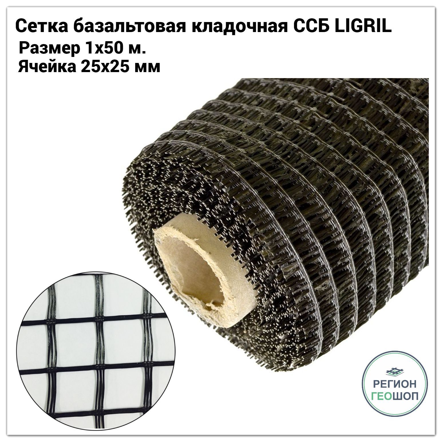 Базальтовая Сетка Купить