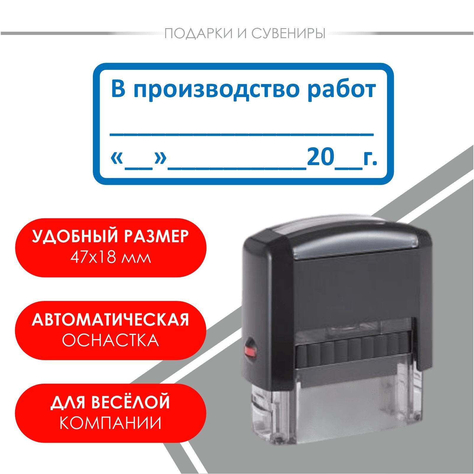 Печать минск. Деловой штамп. 4913/db,4929/. Самонаборный штамп c55. Штамп автоматический.