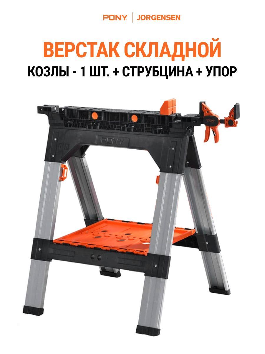 Верстак столярный складной WOLFCRAFT Master () купить недорого с доставкой по России