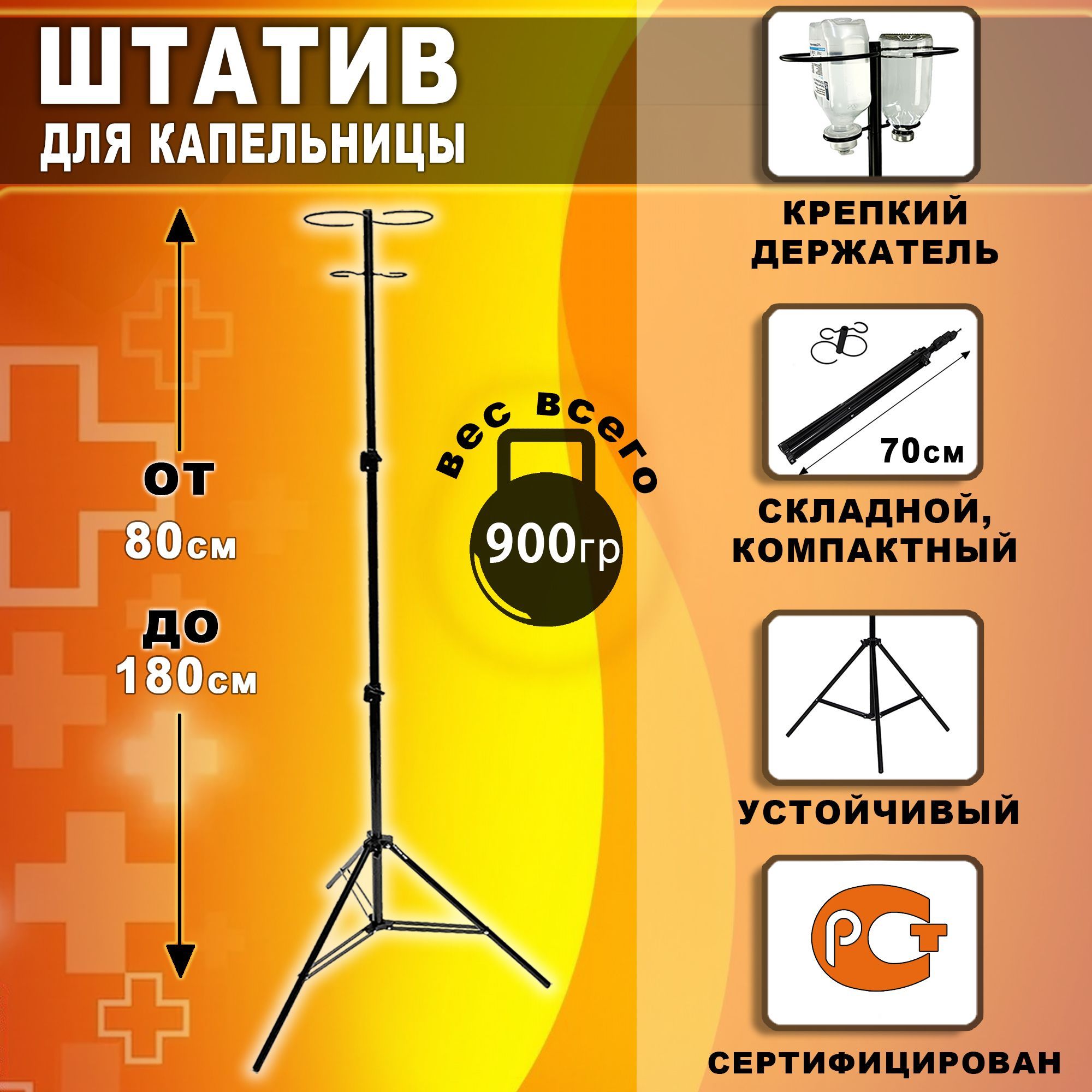 Купить Стойку Для Капельницы Медицинская