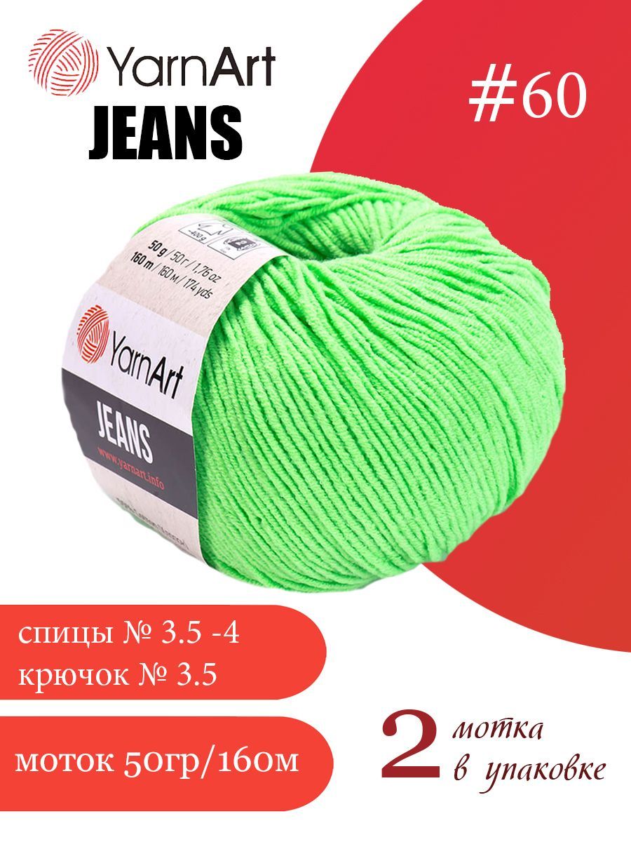 Пряжа Yarnart Jeans (ЯрнАрт Джинс) 2 мотка цвет: 60 салатовый, 55% - хлопок, 45% - полиакрил