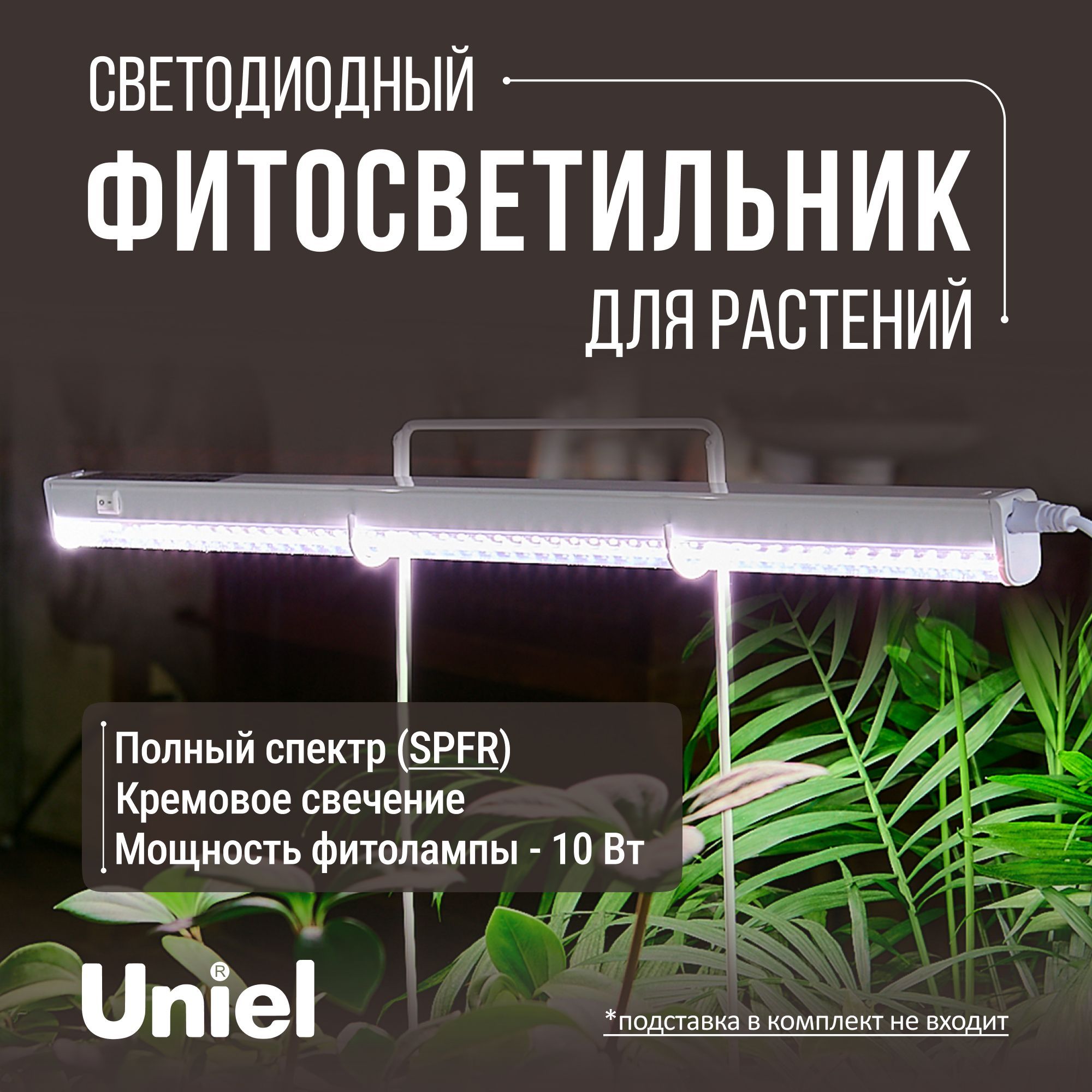 Инфракрасная лампа для рассады Uniel (Юниэль) – купить на OZON по ...