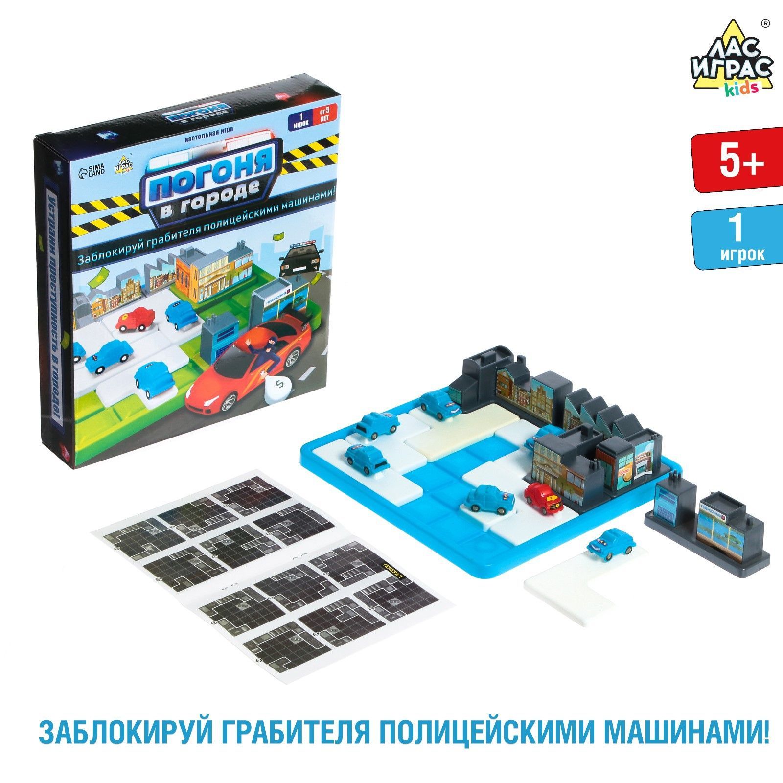 Настольная игра ЛАС ИГРАС KIDS 