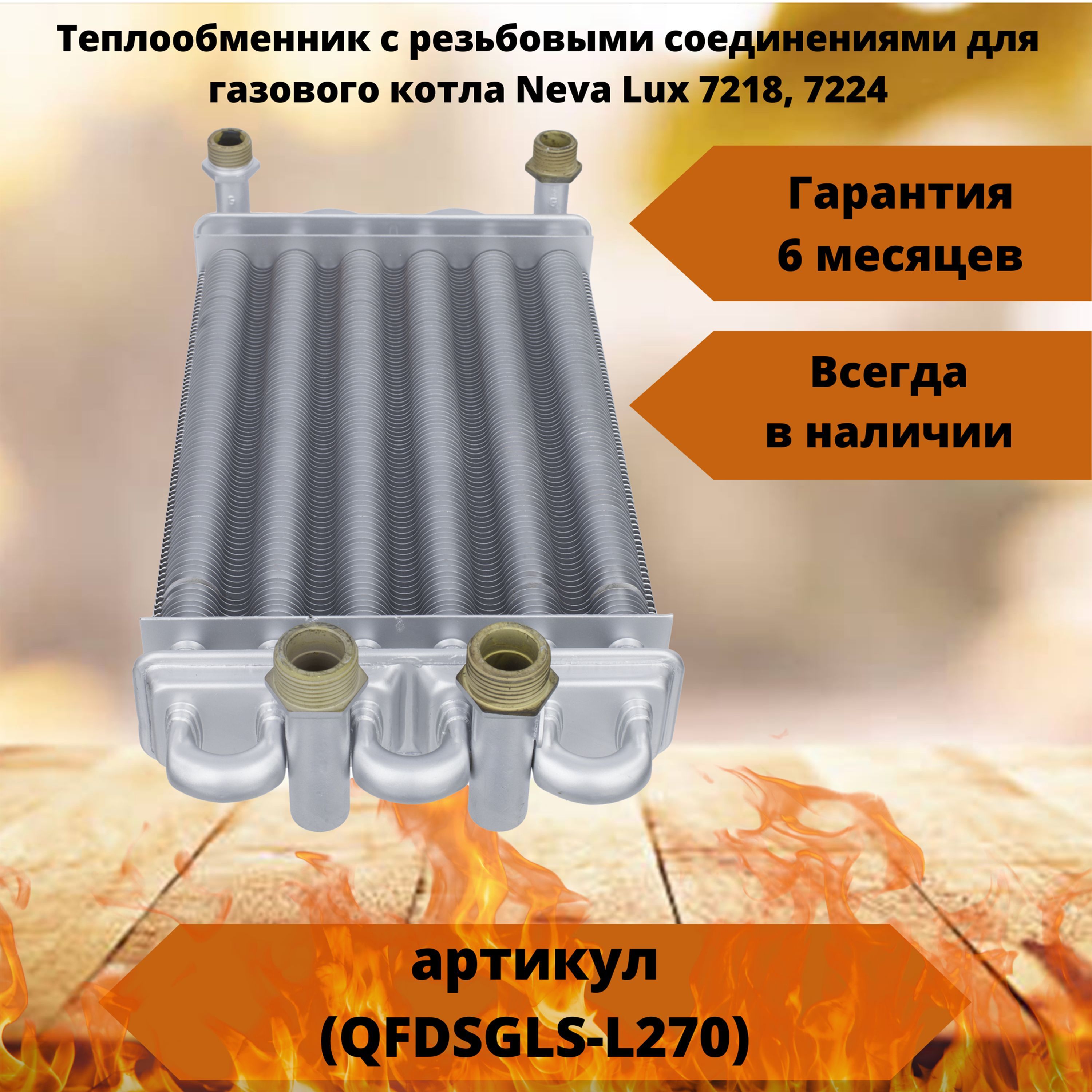 Газовые Котлы 2Х контурный Neva Lux купить на OZON по низкой цене