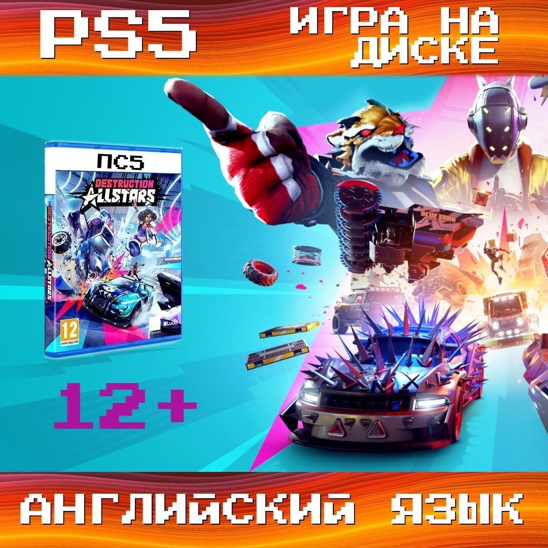 Игра Destruction All Stars (PlayStation 5, Английская версия) купить по  низкой цене с доставкой в интернет-магазине OZON (674251007)