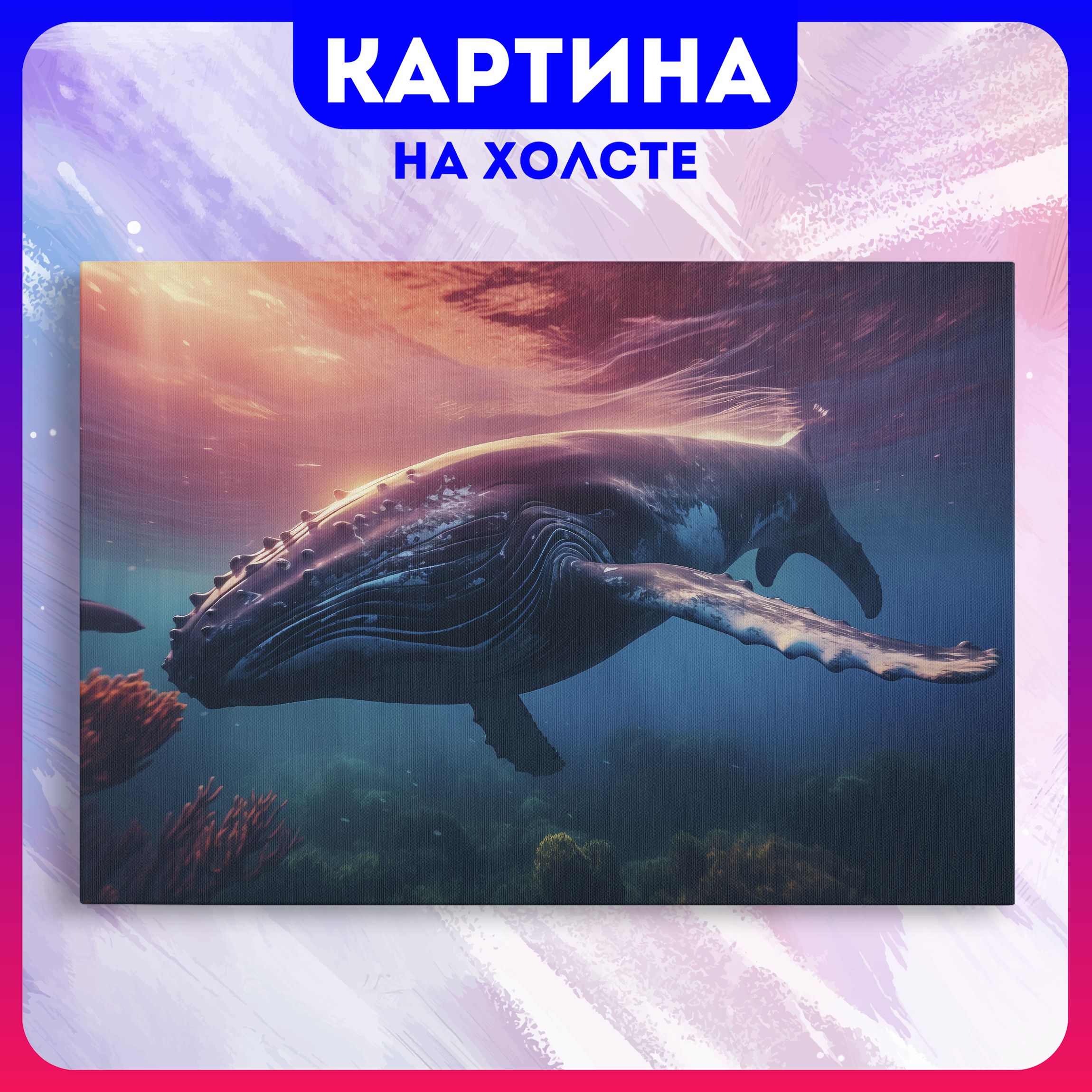 Картина на холсте Кит и море природа животные океана (5) 50х70 см - купить  по низкой цене в интернет-магазине OZON (1163007992)