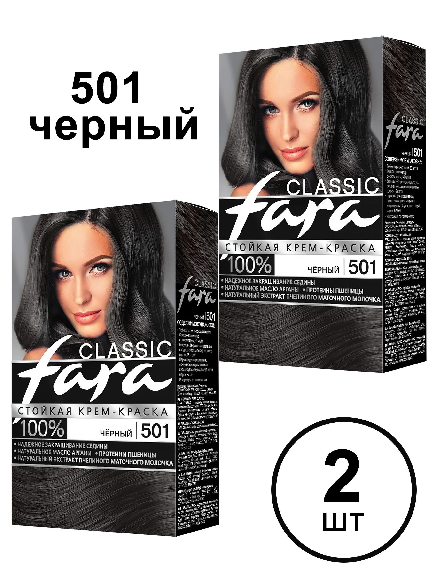 Classic 501. Fara classic черный 501.