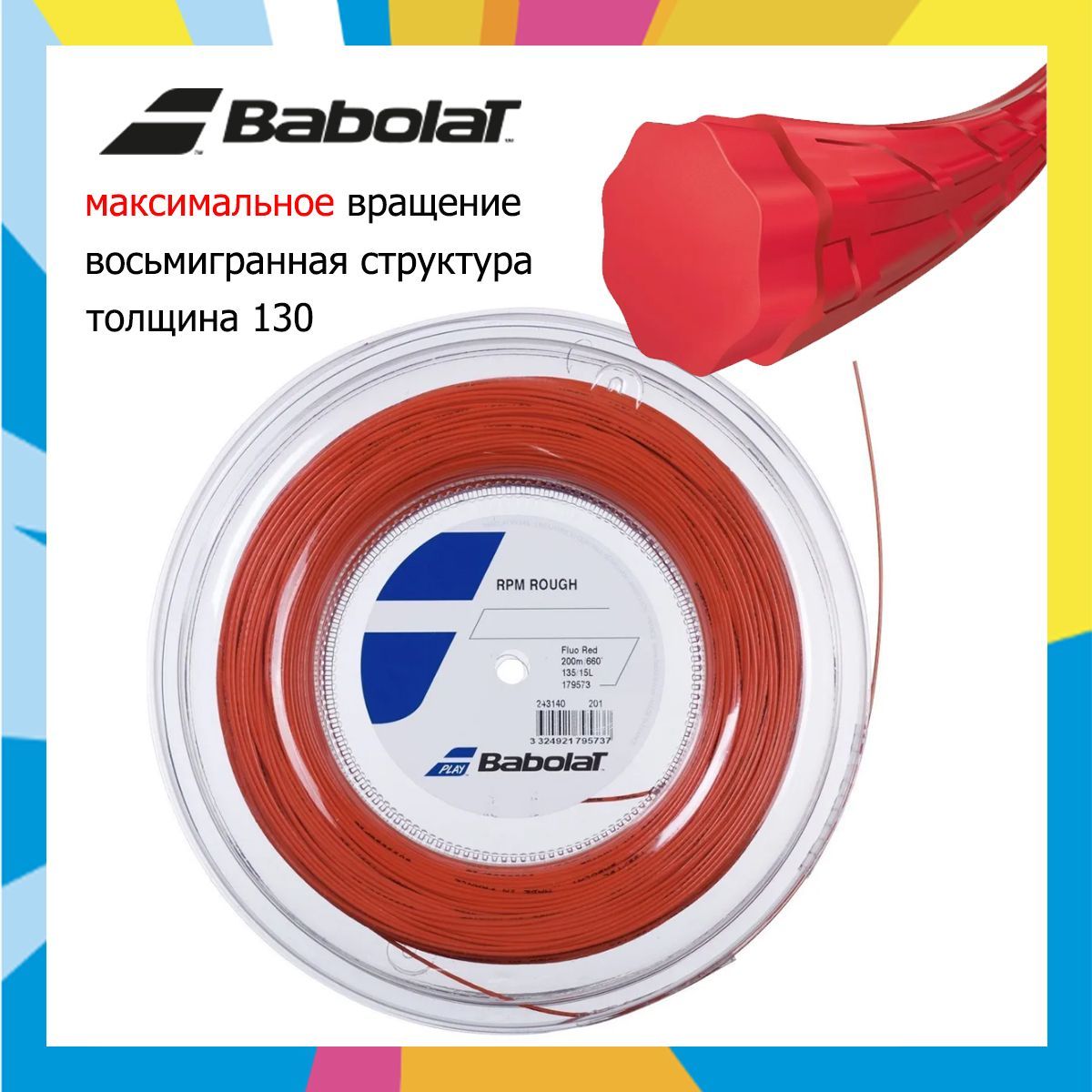 Babolat RPM Rough 200