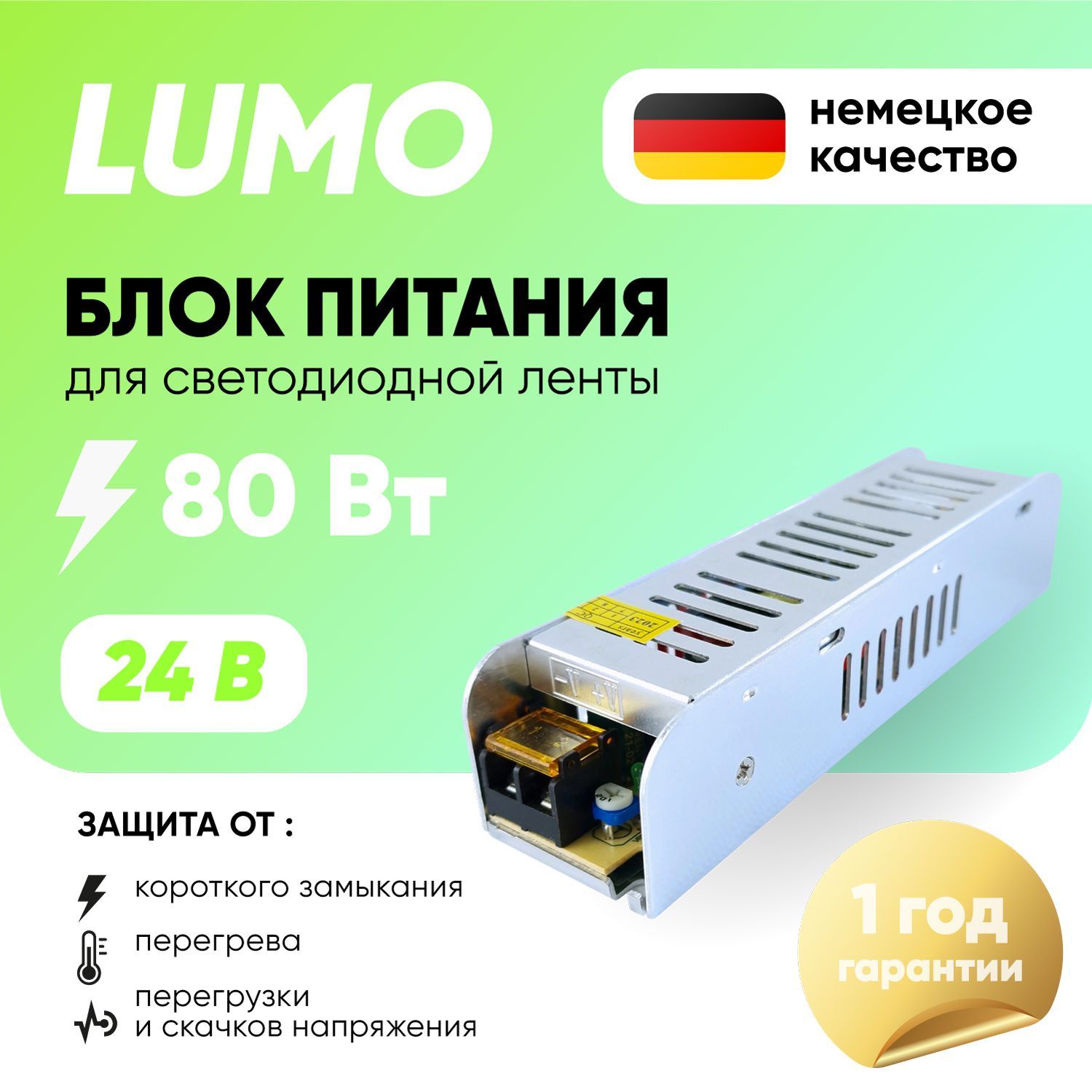 БлокпитаниякомпактныйдлясветодиоднойлентыLUMO,24В,80Вт