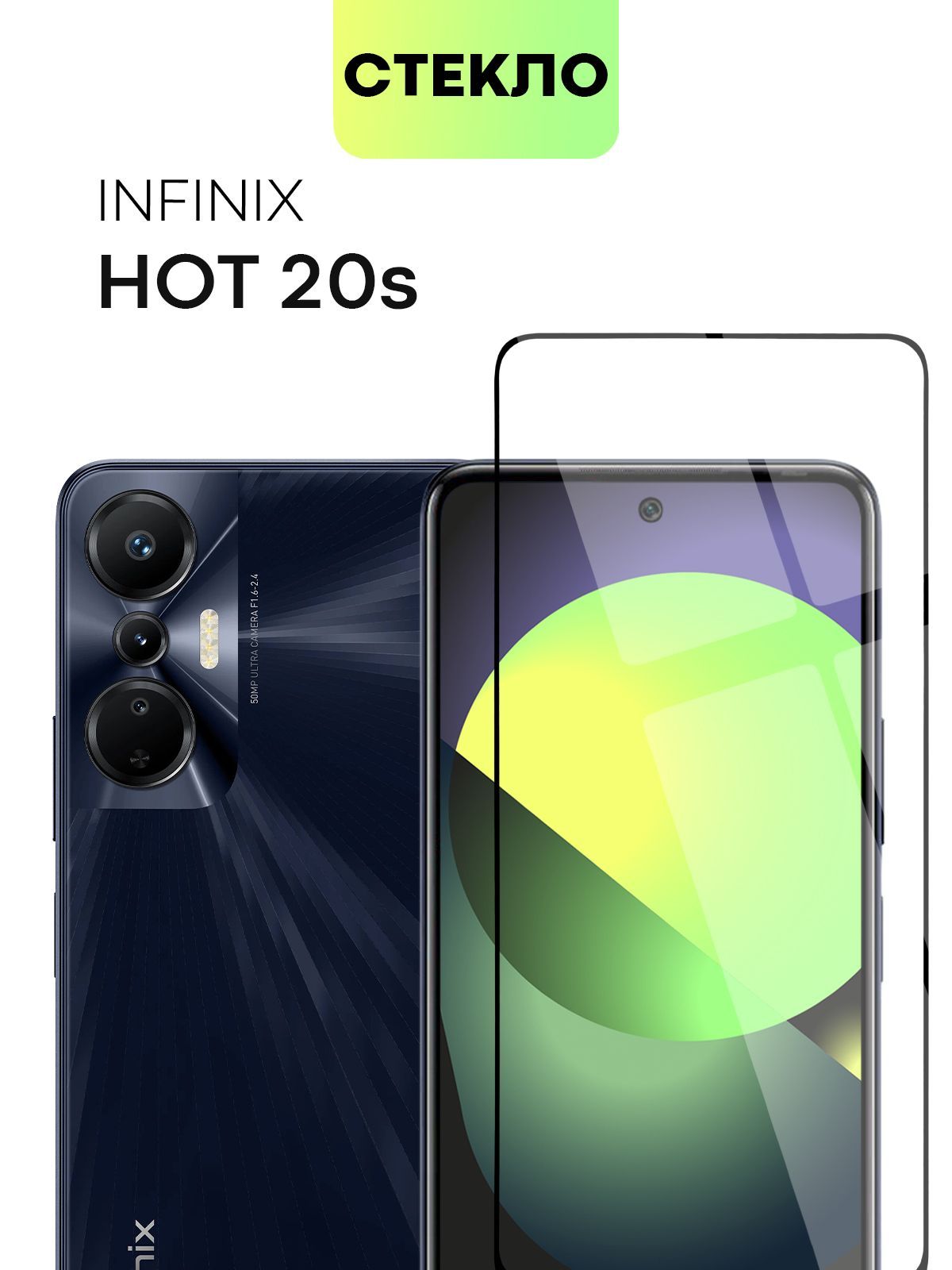 Защитное стекло BROSCORP для Infinix Hot 20S (Инфиникс Хот 20С) с  олеофобным покрытием, легко клеится и не мешает датчикам и камере,  прозрачное с черной рамкой - купить с доставкой по выгодным ценам