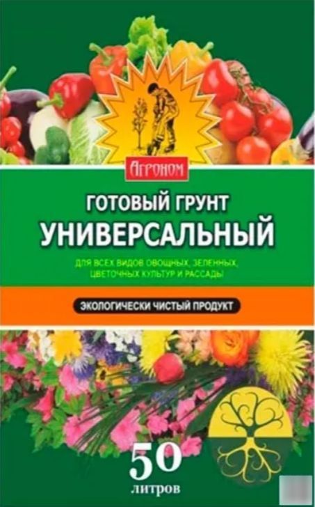 Грунт Сам Себе Агроном Универсальный 50 л