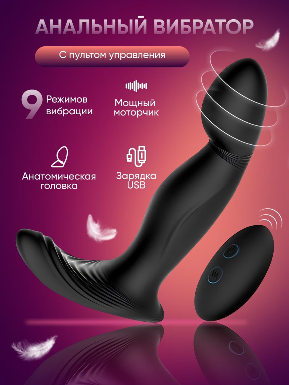 Анальные секс-игрушки – как правильно пользоваться? - SexToys