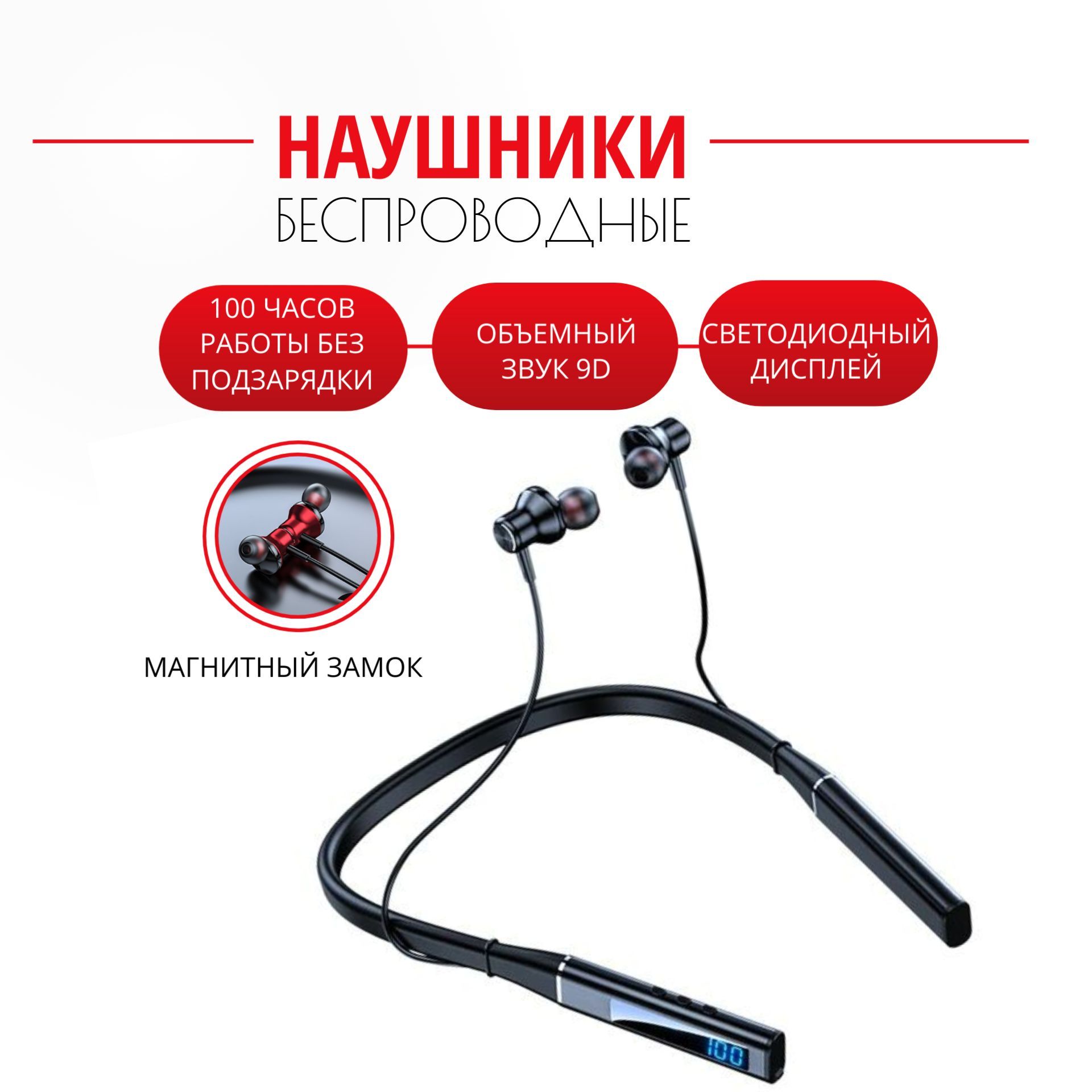 Bluetooth-гарнитура WBP18 - купить по выгодной цене в интернет-магазине  OZON (1277580908)