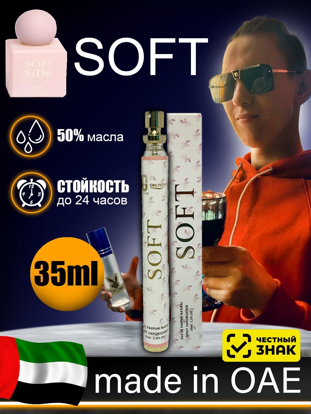 Soft 35