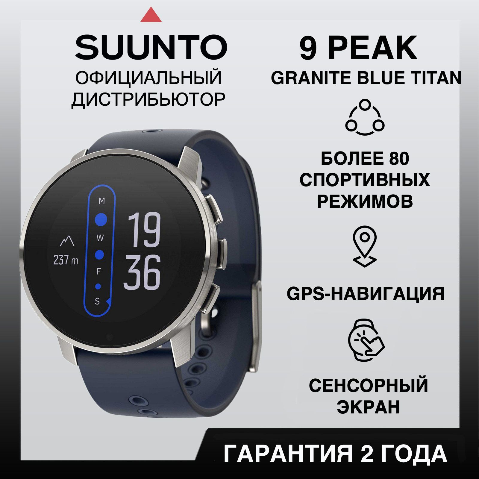 Suunto 9 Peak Купить В Москве