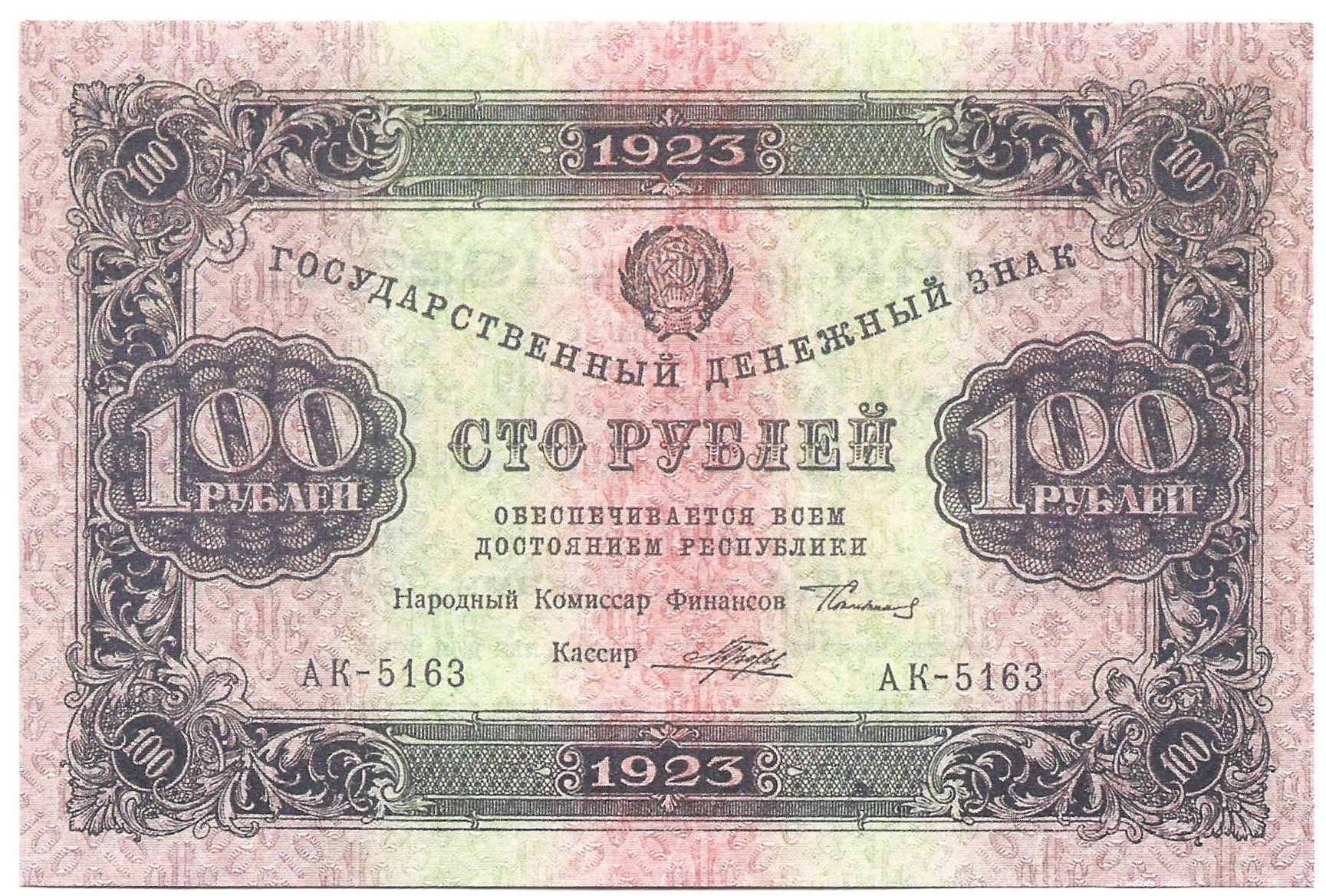 Как выглядят старые 100 рублей