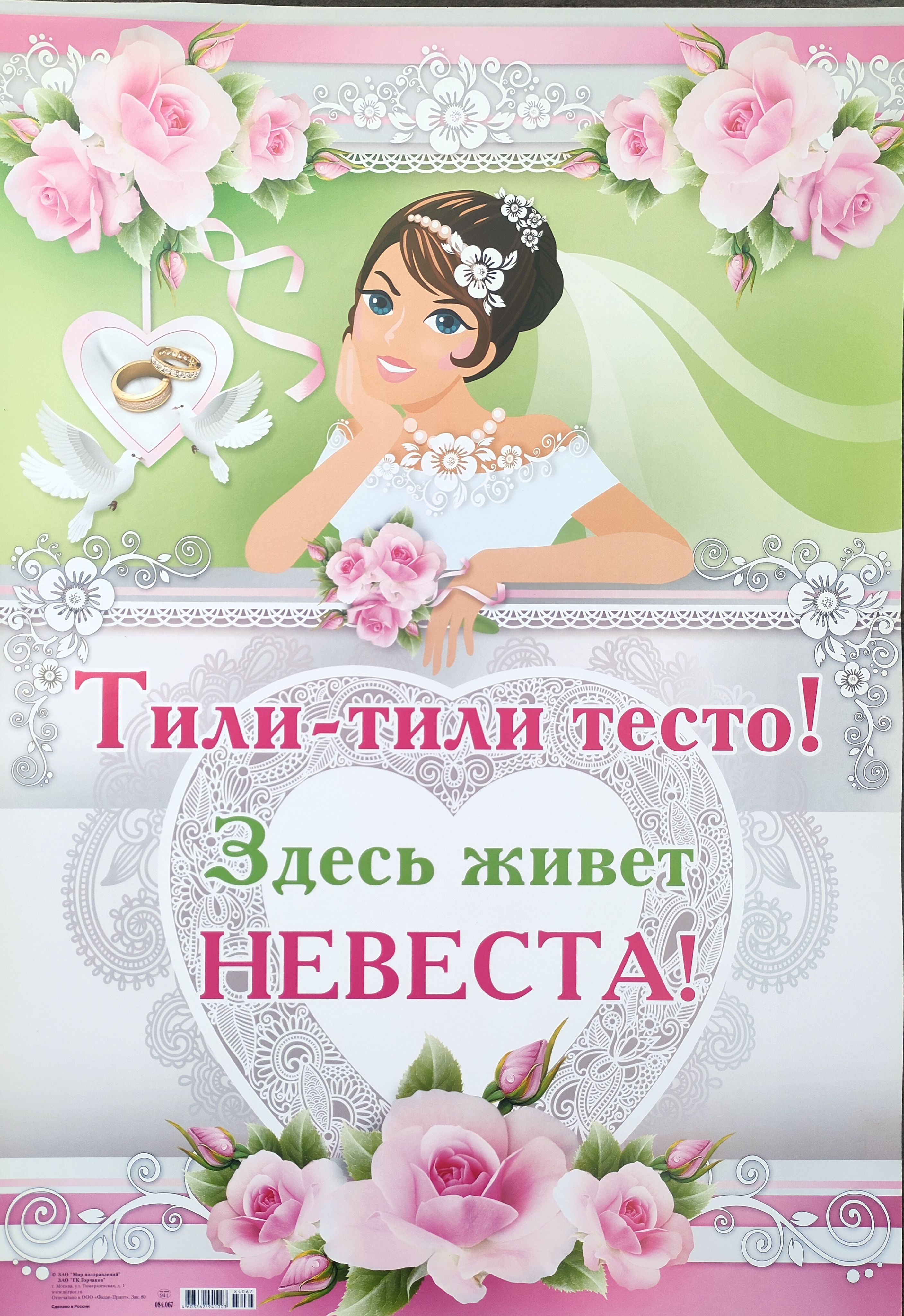 Тили тесто поляны