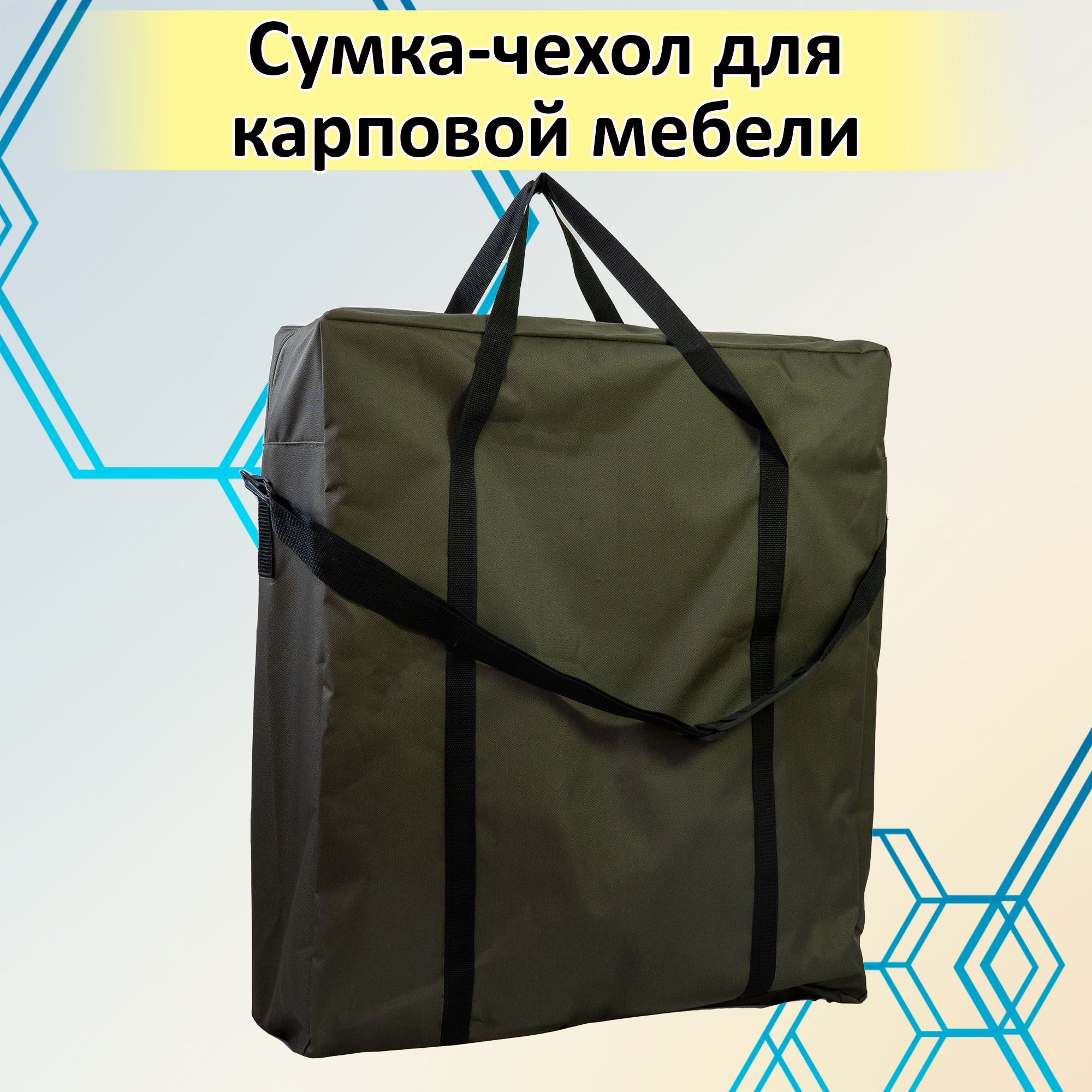 Сумка для раскладушки Black Cat Extreme Bedchair Bag khaki