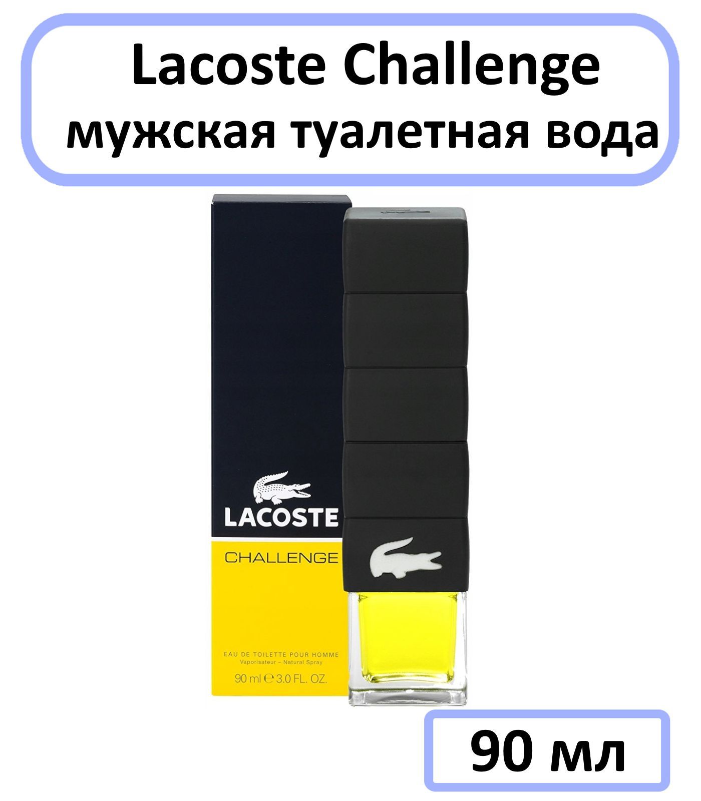 Lacoste parfum online challenge