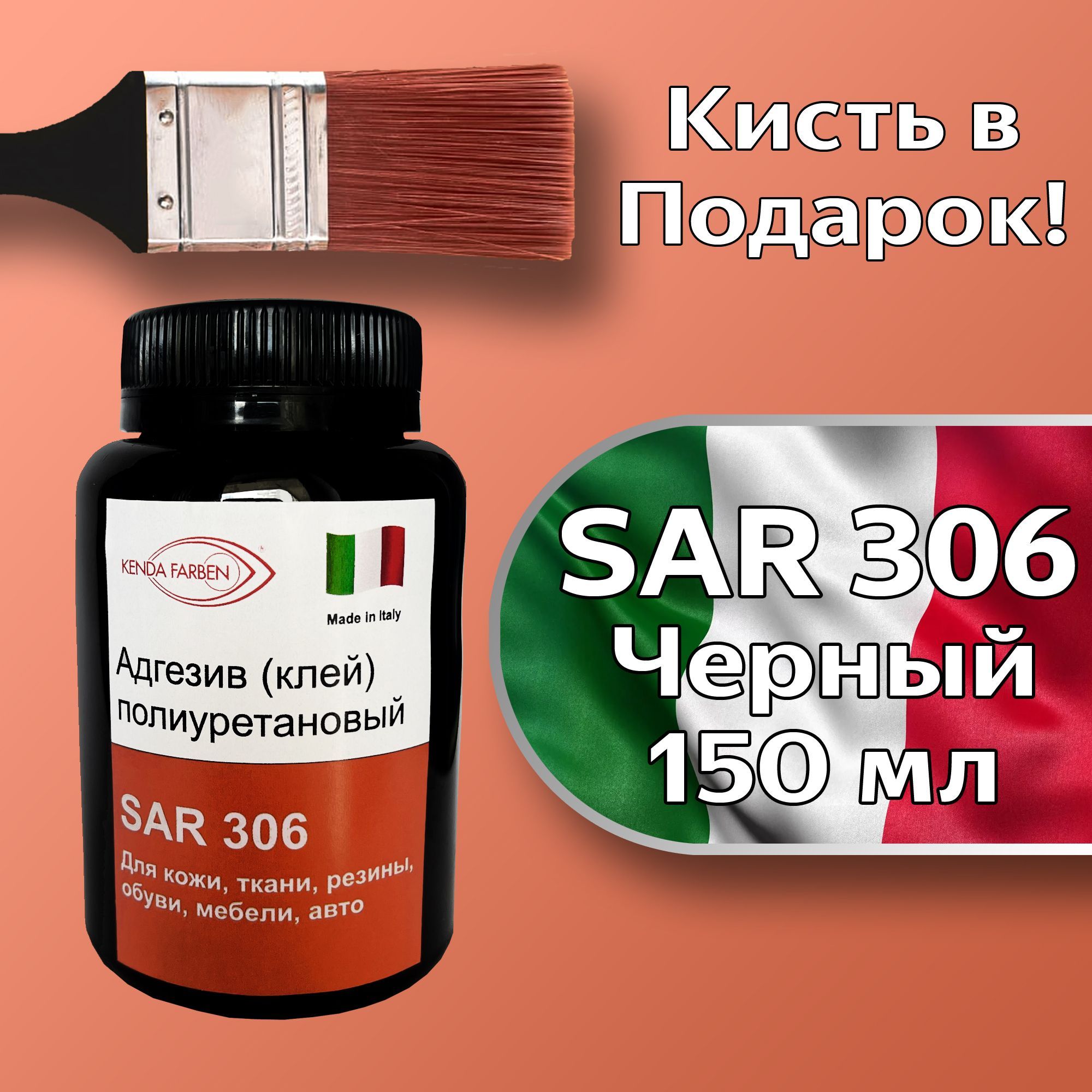 Клей Sar 100 4 Купить В