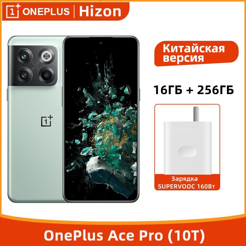 OnePlusСмартфонACEPRO5G(10T)NFCSnapdragon8+Gen1OctaCore50MPTripleCamera4800mAh160WSUPERVOOC16/256ГБ,зеленый