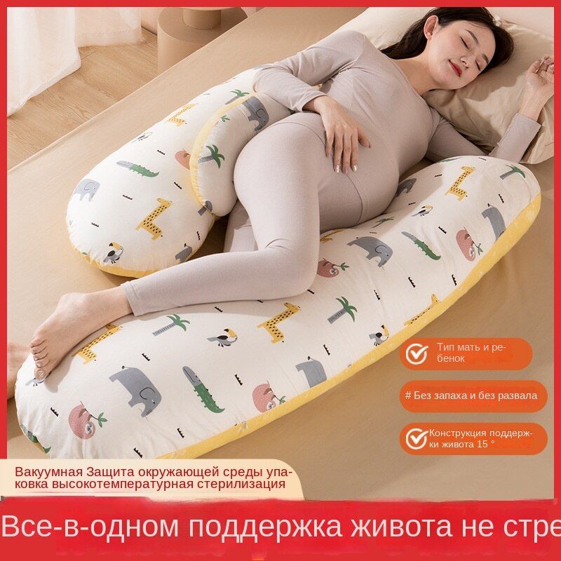 Подушка для беременных Ozon