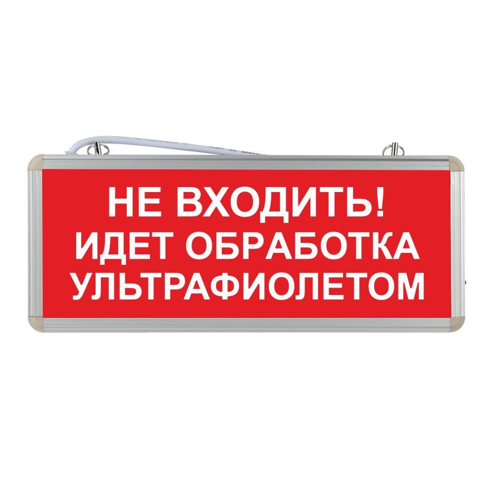 Обработка парков и скверов от клещей в уфе. Идет обработка. Холодный туман. Световая табличка не входить. Противоклещевая обработка леса.