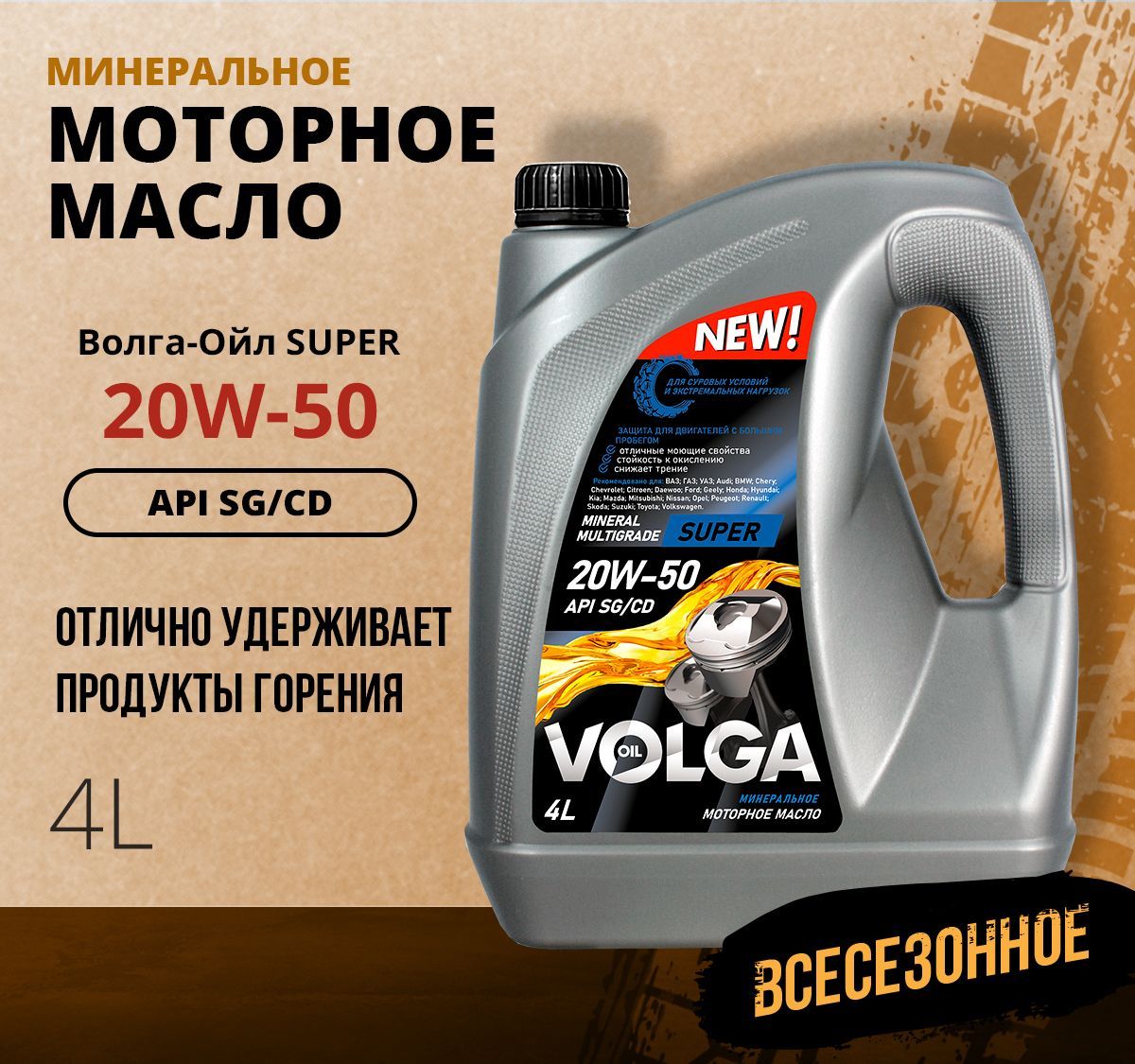 Renol oil 15/40. Масло моторное волга-ойл м-8в sae20 минеральное 20 л 80026. Супер ойл. Oil sae 40. Mpm моторное масло.
