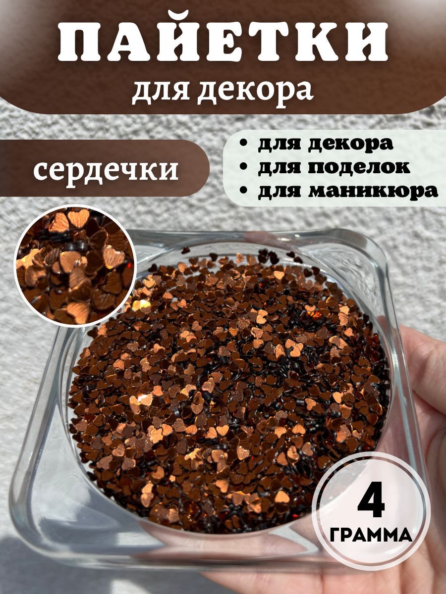 Пайеткидлярукоделияидекора