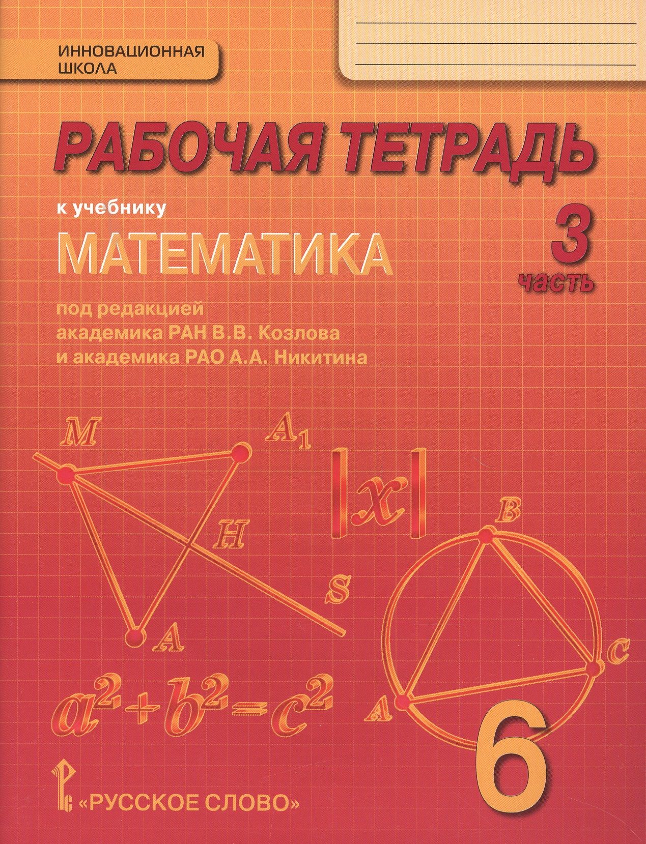 Учебник по математике в д